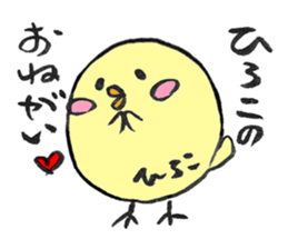 for HIROKO sticker sticker #14408978