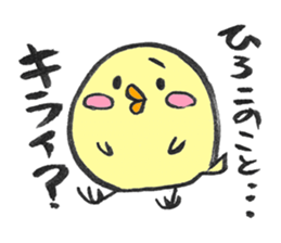 for HIROKO sticker sticker #14408979