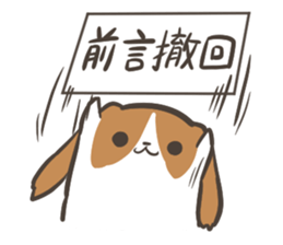 4 Papillon nestles up to daily life sticker #14409172