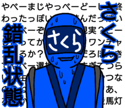 sakura ranger sticker #14409154