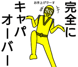 sakura ranger sticker #14409157