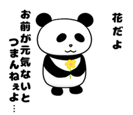 Panda Sticker (Name:Ore) sticker #14409358