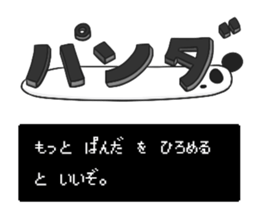 Panda Sticker (Name:Ore) sticker #14409373