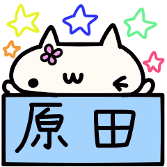 Harada's name sticker