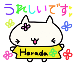 Harada's name sticker sticker #14409376