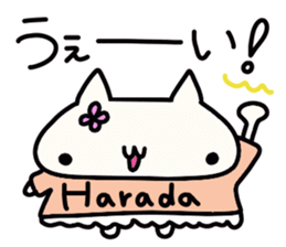 Harada's name sticker sticker #14409377
