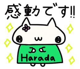 Harada's name sticker sticker #14409378
