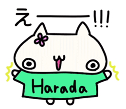 Harada's name sticker sticker #14409381