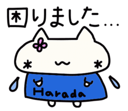 Harada's name sticker sticker #14409382