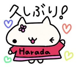 Harada's name sticker sticker #14409383