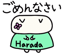 Harada's name sticker sticker #14409385