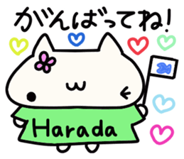 Harada's name sticker sticker #14409386