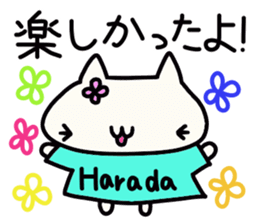 Harada's name sticker sticker #14409389