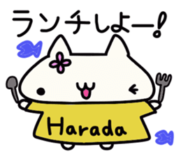 Harada's name sticker sticker #14409390