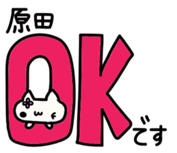 Harada's name sticker sticker #14409393