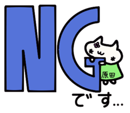 Harada's name sticker sticker #14409394