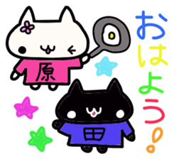 Harada's name sticker sticker #14409395