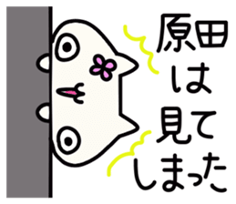 Harada's name sticker sticker #14409397