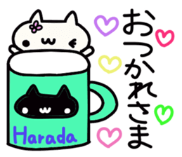 Harada's name sticker sticker #14409398