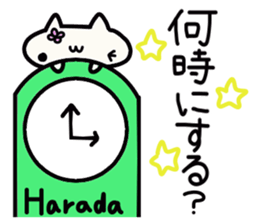 Harada's name sticker sticker #14409400