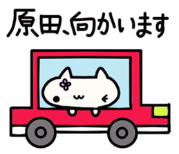 Harada's name sticker sticker #14409401