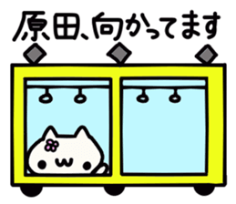 Harada's name sticker sticker #14409402