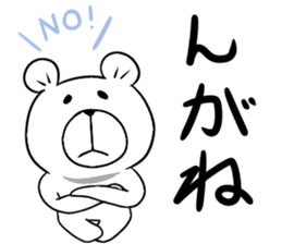 Maya Bear's Yamagata Dialect sticker #14409440