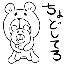 Maya Bear's Yamagata Dialect sticker #14409444