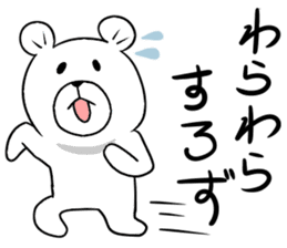 Maya Bear's Yamagata Dialect sticker #14409446