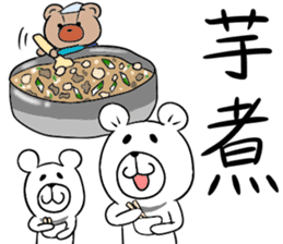 Maya Bear's Yamagata Dialect sticker #14409451