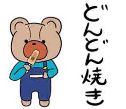 Maya Bear's Yamagata Dialect sticker #14409452