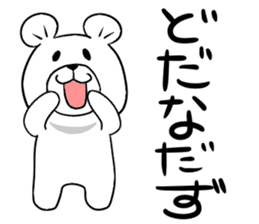 Maya Bear's Yamagata Dialect sticker #14409455