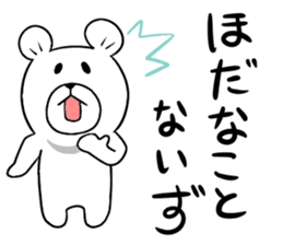 Maya Bear's Yamagata Dialect sticker #14409456