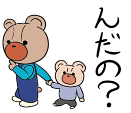 Maya Bear's Yamagata Dialect sticker #14409462