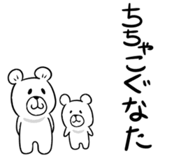Maya Bear's Yamagata Dialect sticker #14409465