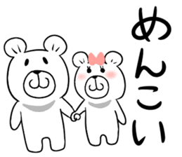 Maya Bear's Yamagata Dialect sticker #14409466