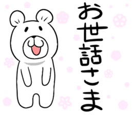 Maya Bear's Yamagata Dialect sticker #14409467