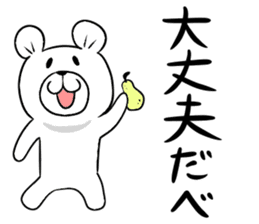 Maya Bear's Yamagata Dialect sticker #14409468