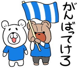 Maya Bear's Yamagata Dialect sticker #14409469