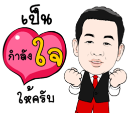 Pako Pichet Sriracha sticker #14409798