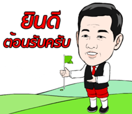 Pako Pichet Sriracha sticker #14409802