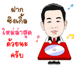 Pako Pichet Sriracha sticker #14409804