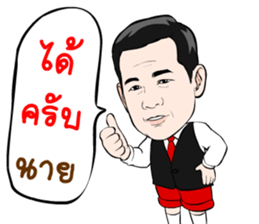 Pako Pichet Sriracha sticker #14409806