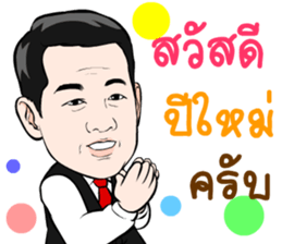 Pako Pichet Sriracha sticker #14409813