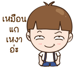 dekchai-Ma-ter sticker #14409898