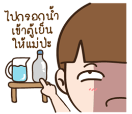 dekchai-Ma-ter sticker #14409909