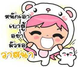 Mee Mee Jung sticker #14409989