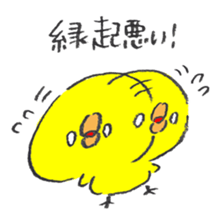 Chick and chicken Happy New Year sticker #14410062