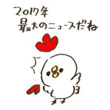 Chick and chicken Happy New Year sticker #14410064