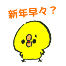 Chick and chicken Happy New Year sticker #14410065